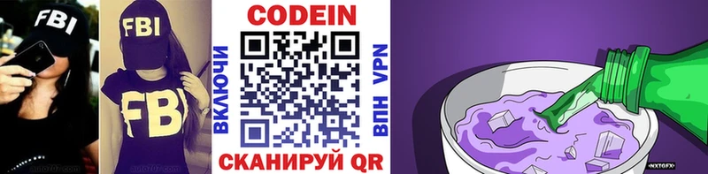 Кодеиновый сироп Lean напиток Lean (лин)  Норильск 