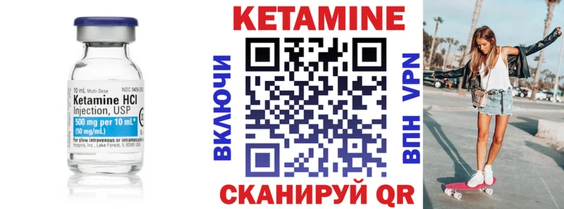 Кетамин ketamine  хочу   Норильск 