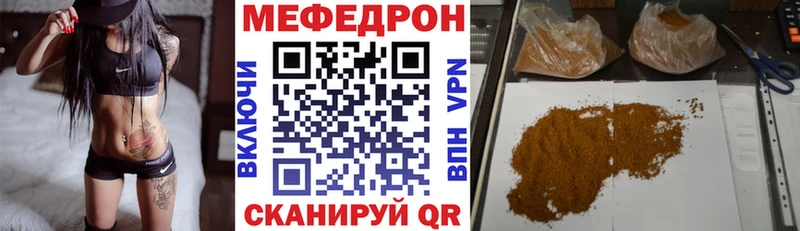 Мефедрон mephedrone где найти Норильск